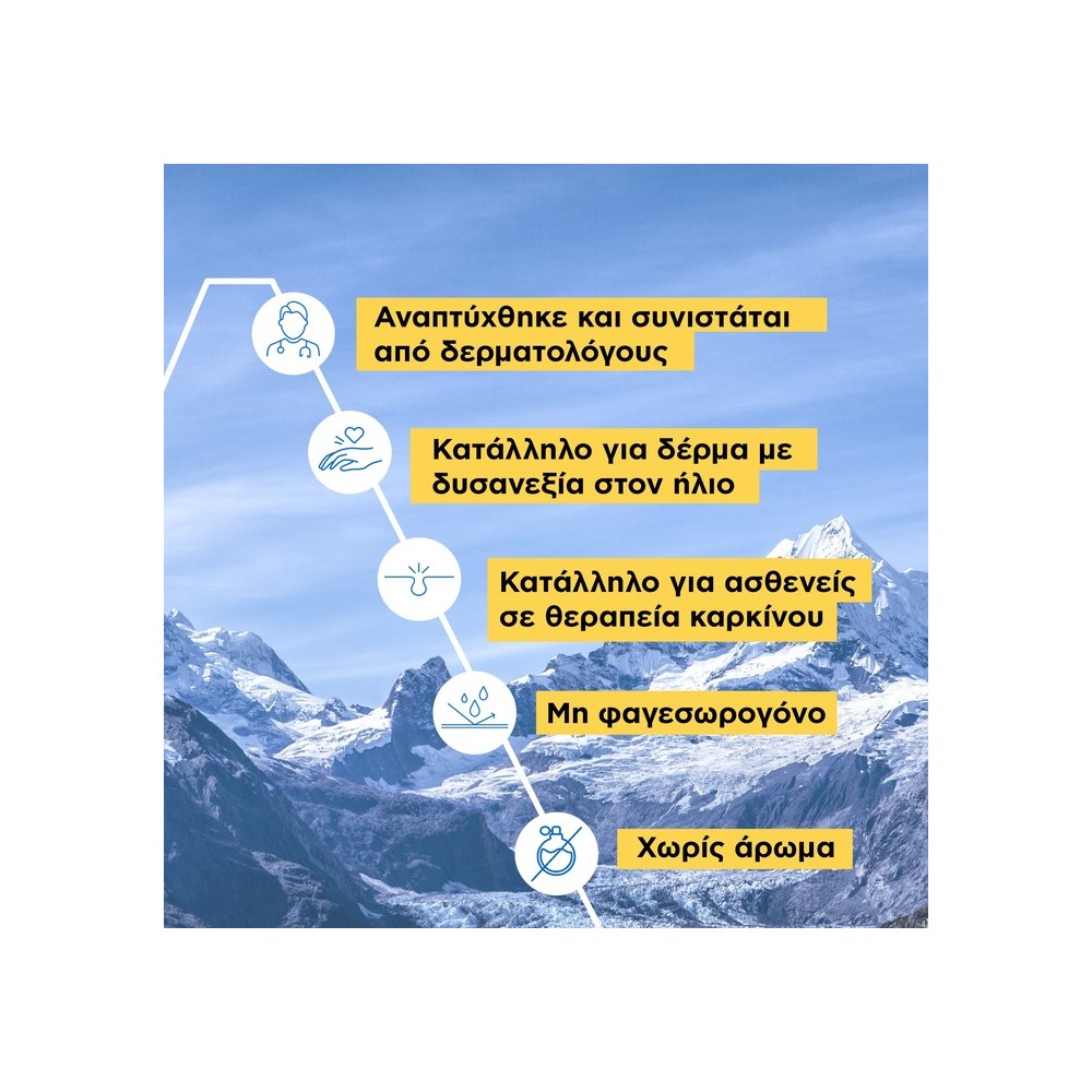 Preview 4 of Uriage Bariesun 100 Extreme Protective Fluid SPF50+, Αντιηλιακή Λεπτόρευστη Κρέμα Για Δέρμα μη Ανεκτικό Στον Ήλιο, 50ml